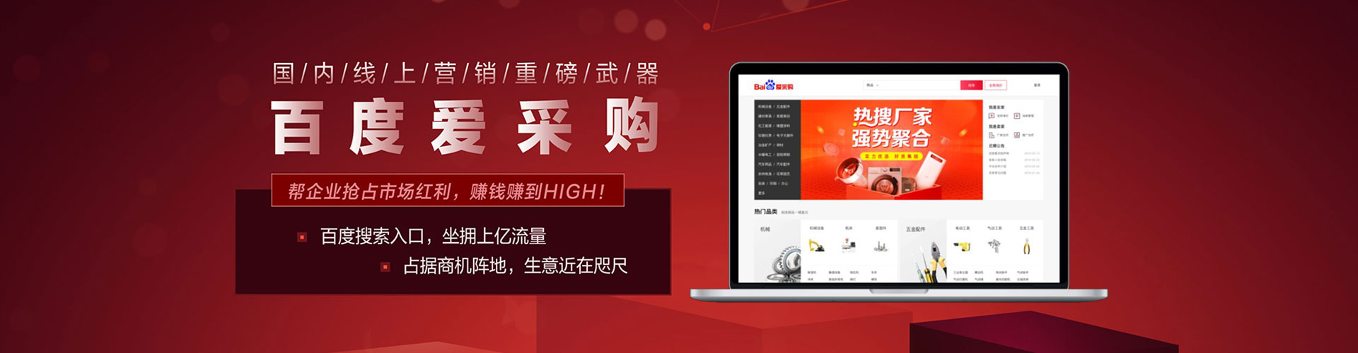 景德镇百度如何推广